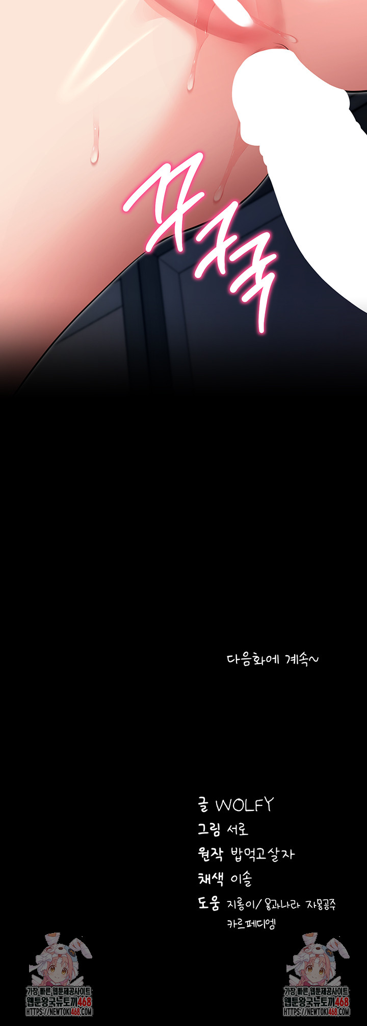 Please, Please Raw Chapter 25 - Page 63