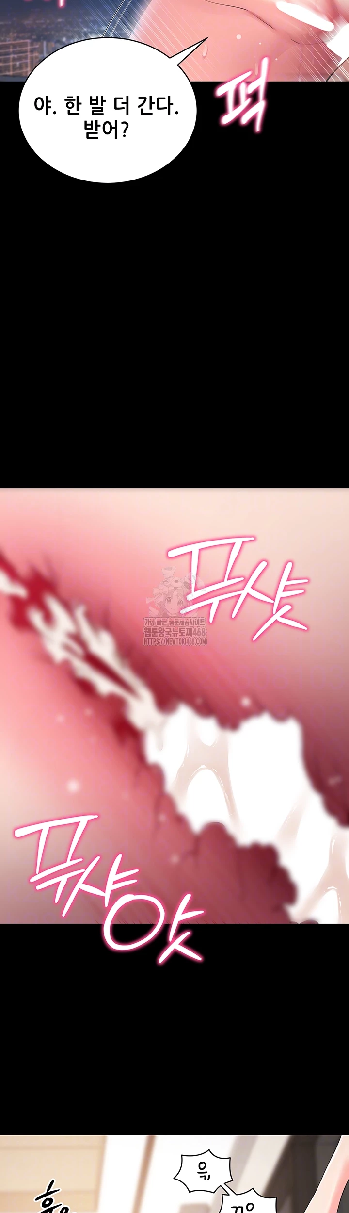 Please, Please Raw Chapter 26 - Page 14