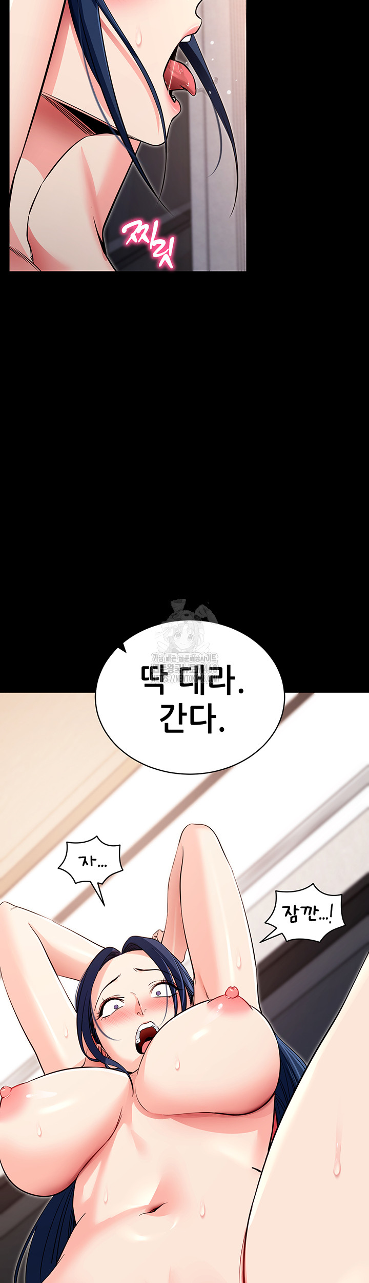 Please, Please Raw Chapter 26 - Page 2