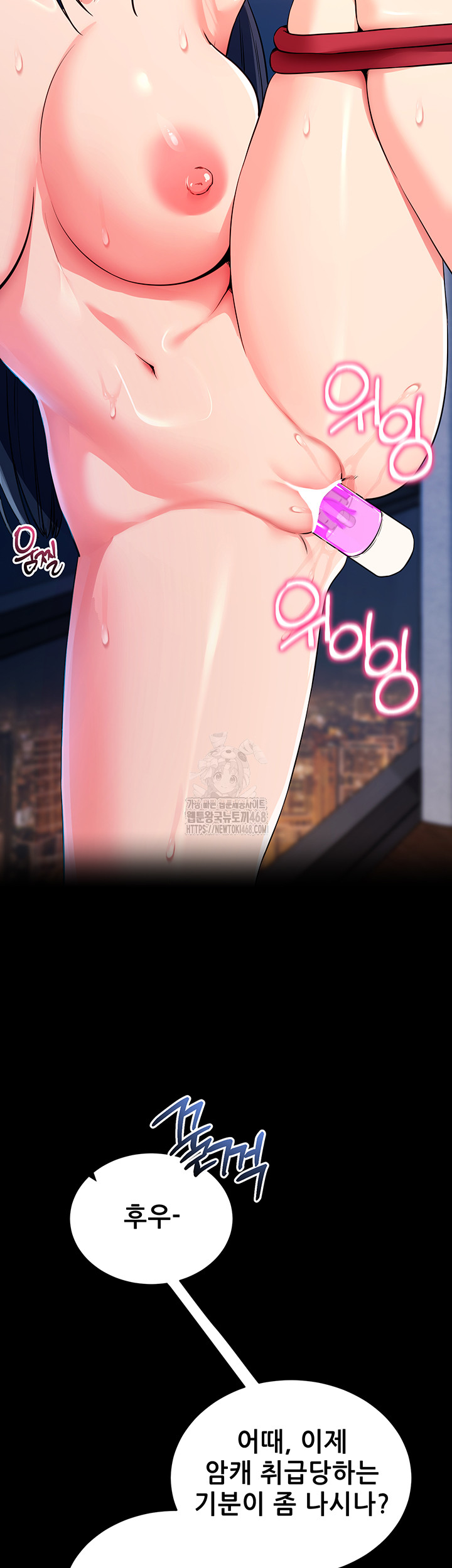 Please, Please Raw Chapter 26 - Page 30