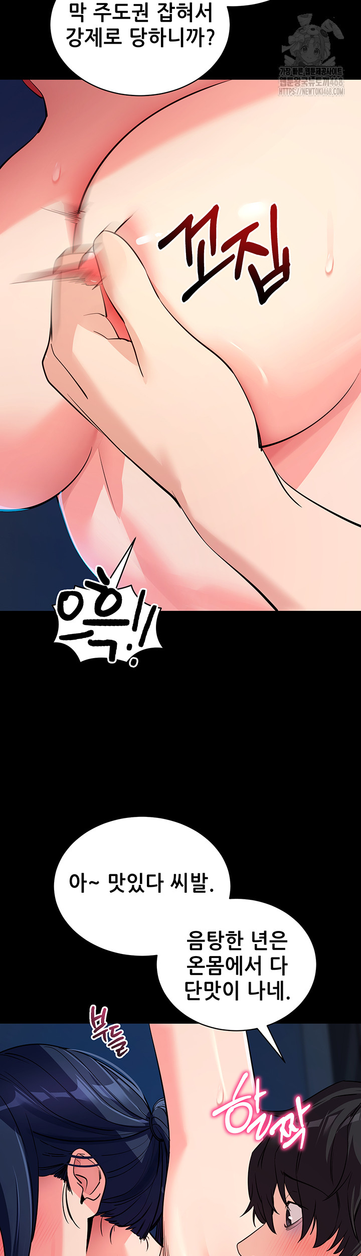 Please, Please Raw Chapter 26 - Page 31