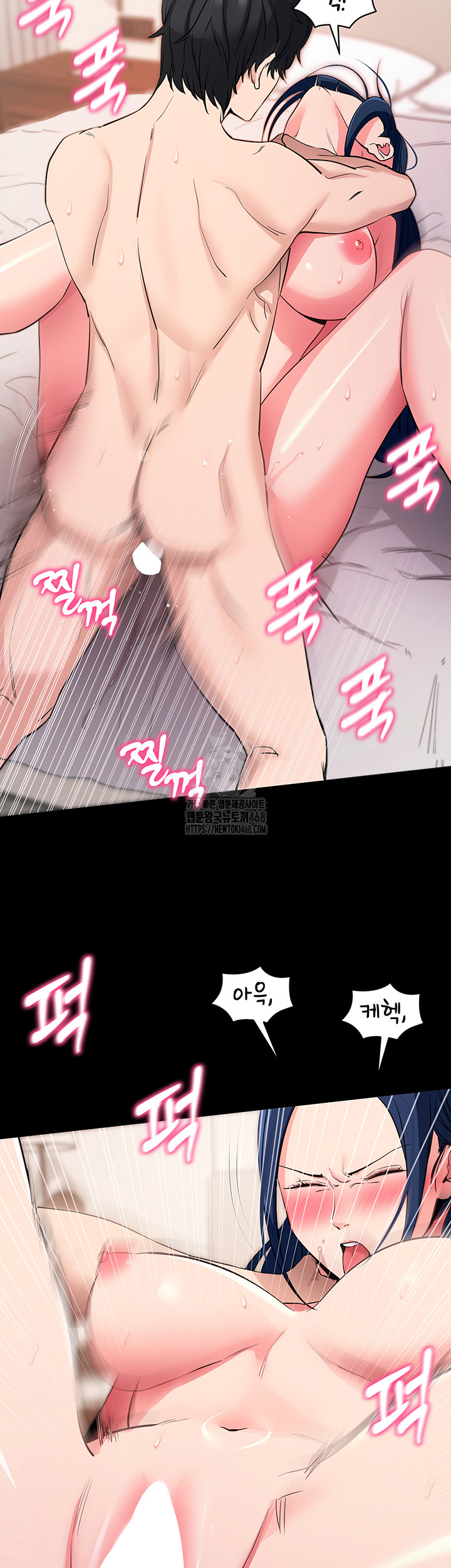 Please, Please Raw Chapter 26 - Page 42