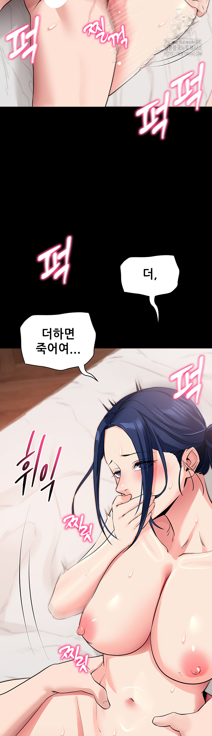 Please, Please Raw Chapter 26 - Page 53