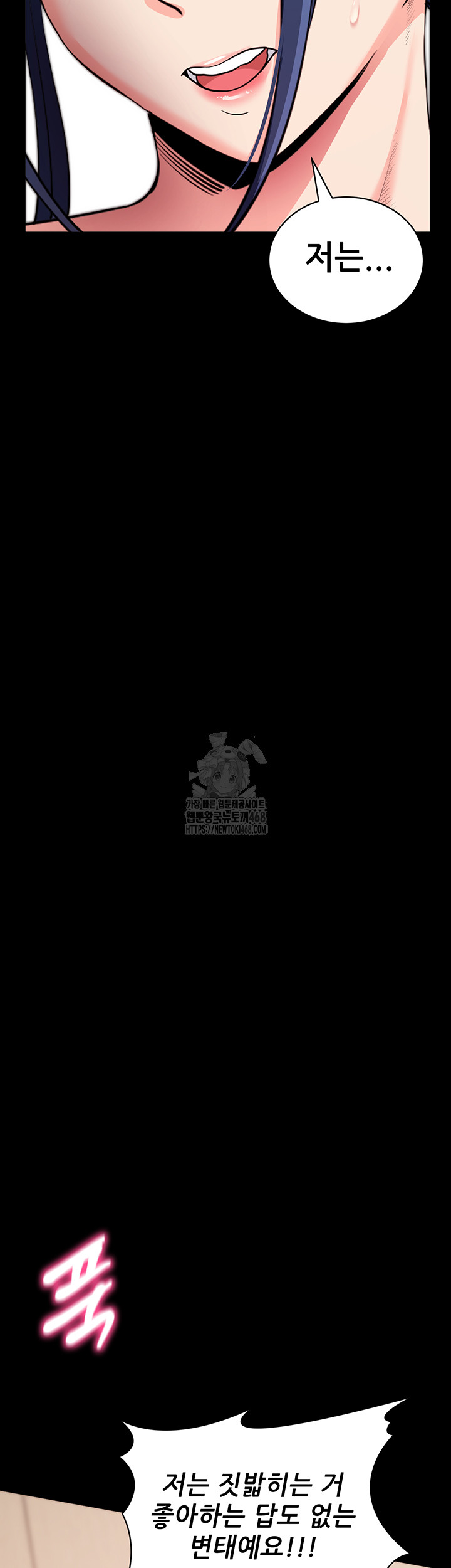 Please, Please Raw Chapter 26 - Page 57