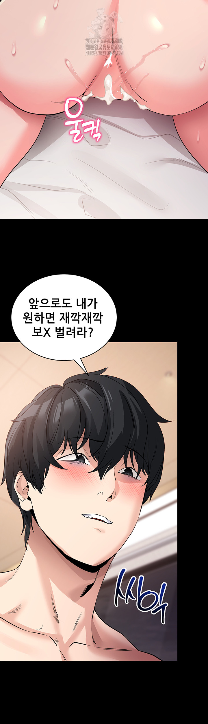 Please, Please Raw Chapter 26 - Page 67