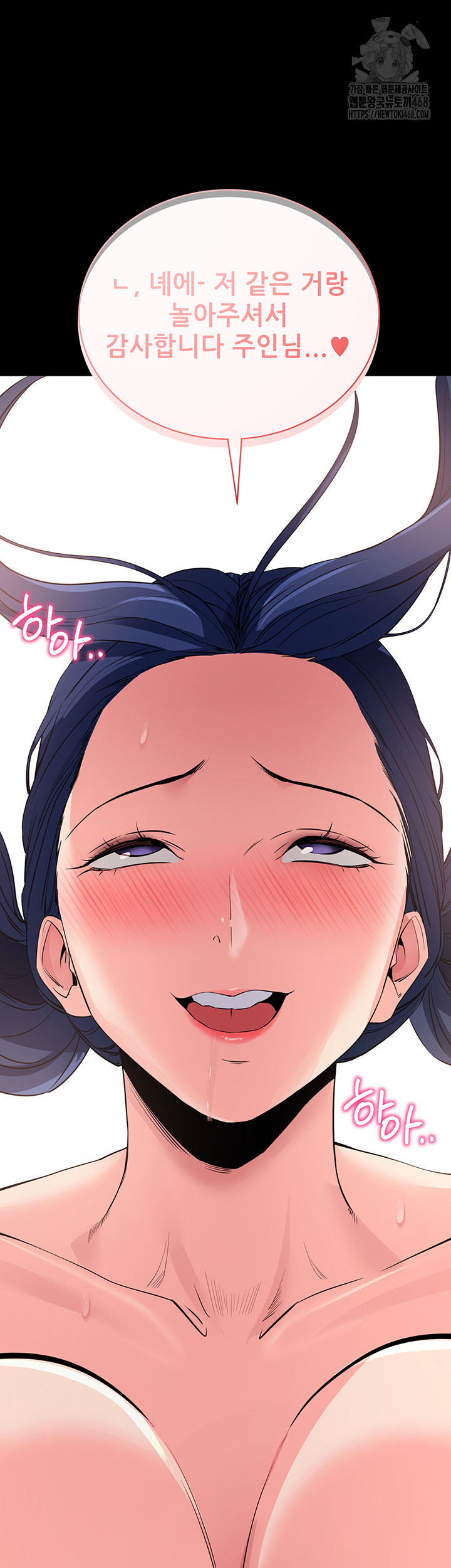 Please, Please Raw Chapter 26 - Page 68