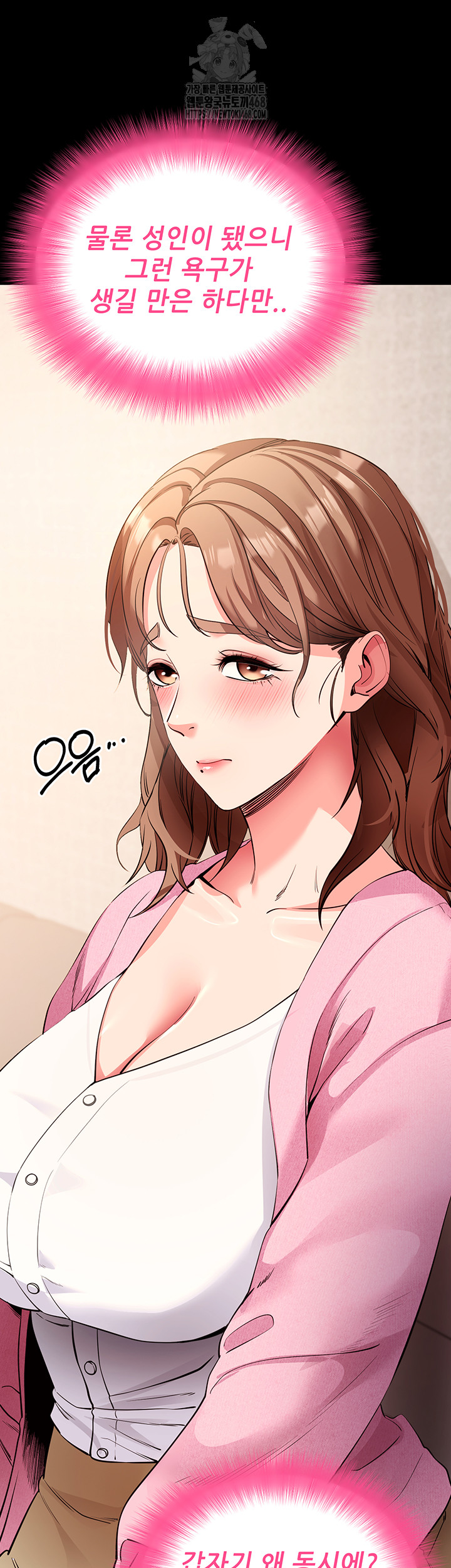 Please, Please Raw Chapter 27 - Page 11