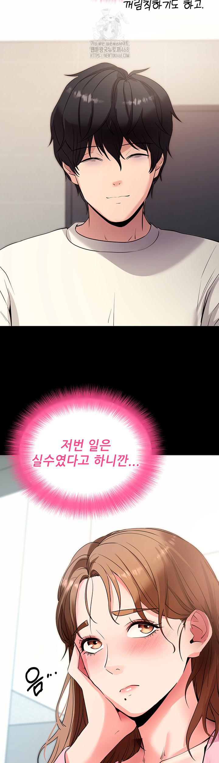 Please, Please Raw Chapter 27 - Page 24