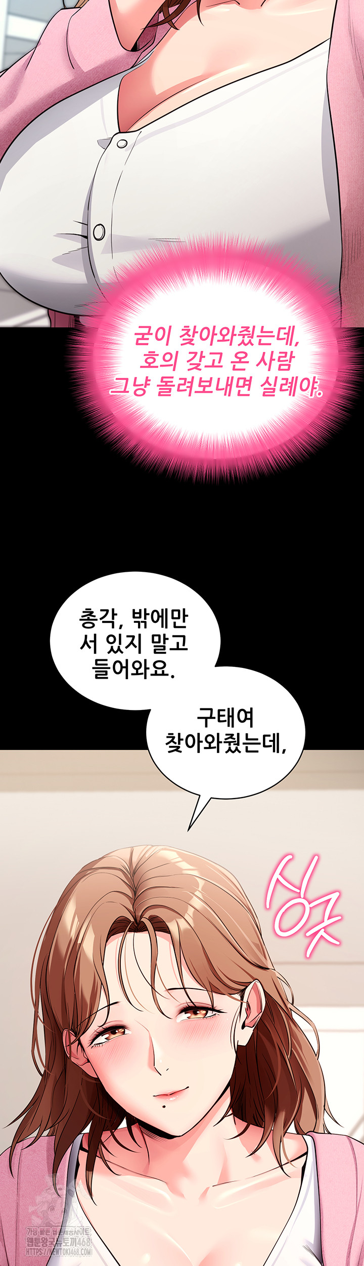 Please, Please Raw Chapter 27 - Page 25