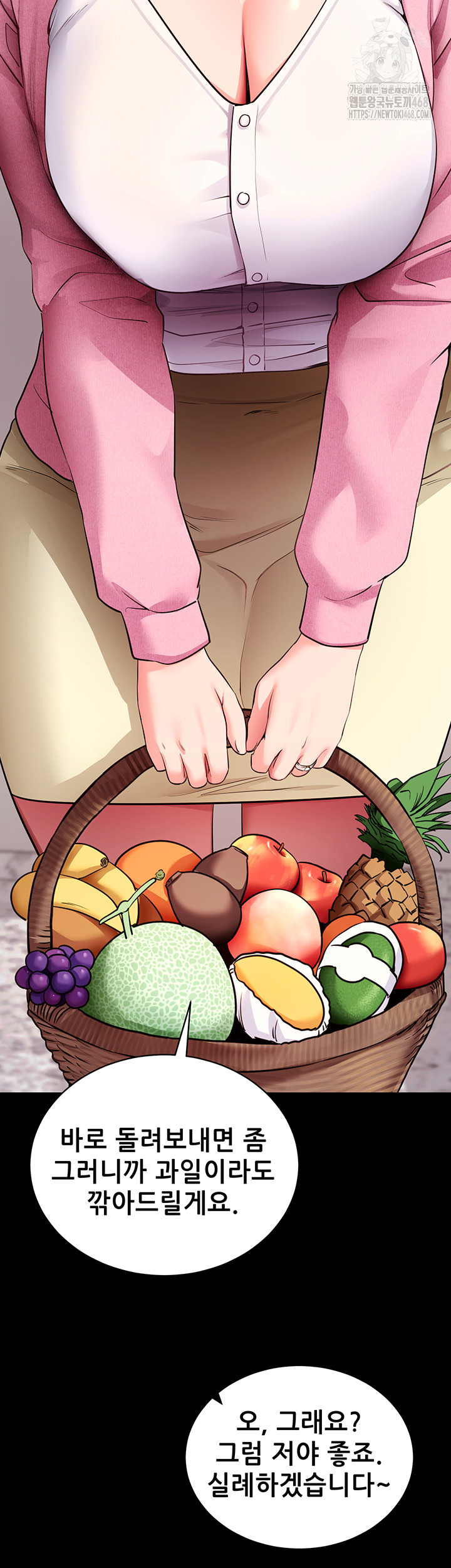 Please, Please Raw Chapter 27 - Page 26