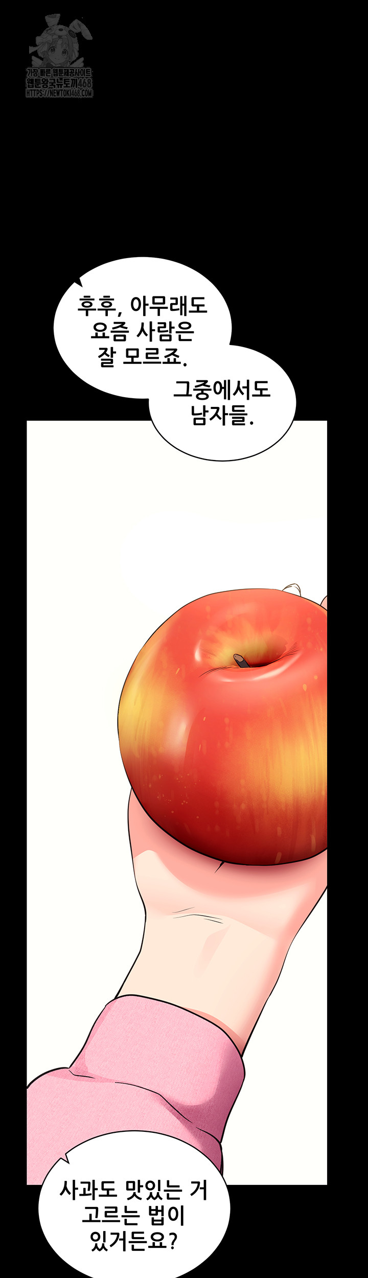 Please, Please Raw Chapter 27 - Page 37