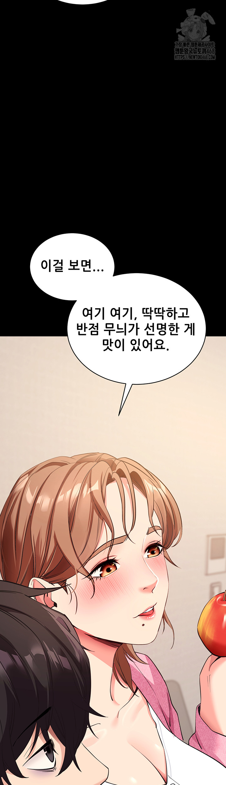 Please, Please Raw Chapter 27 - Page 38