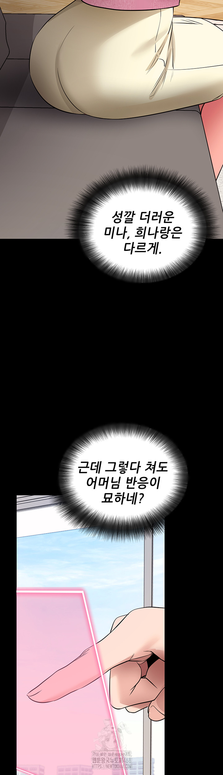 Please, Please Raw Chapter 27 - Page 46