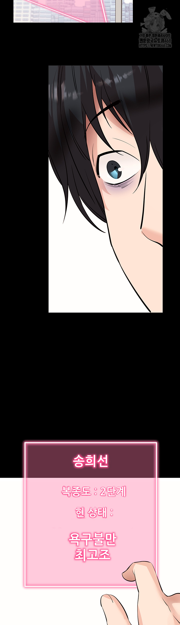 Please, Please Raw Chapter 27 - Page 47