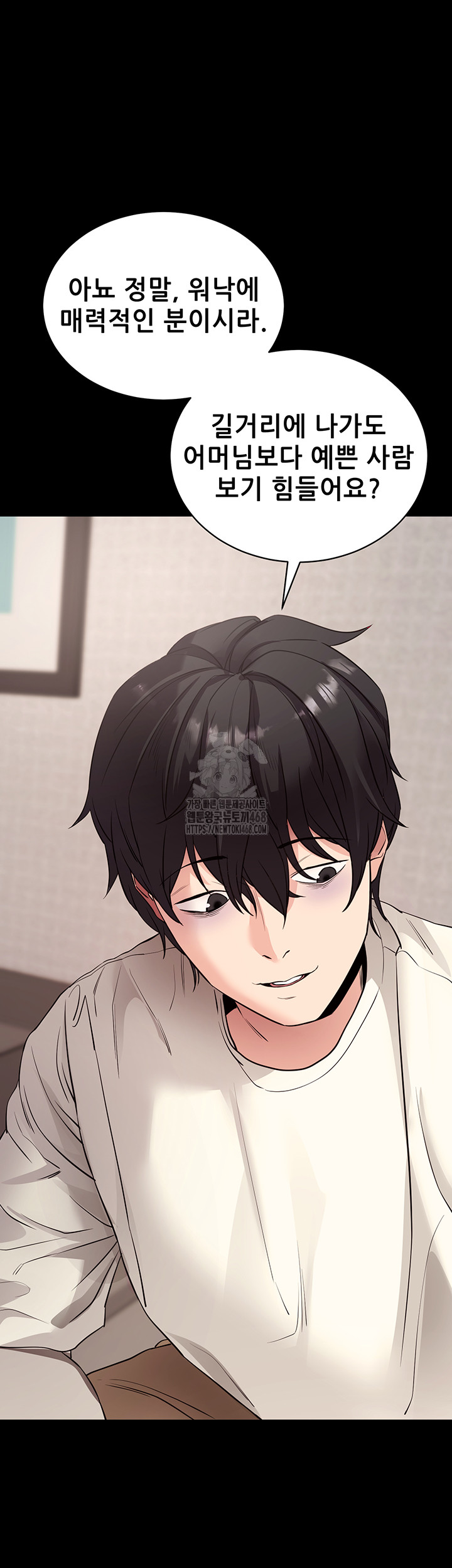 Please, Please Raw Chapter 27 - Page 51