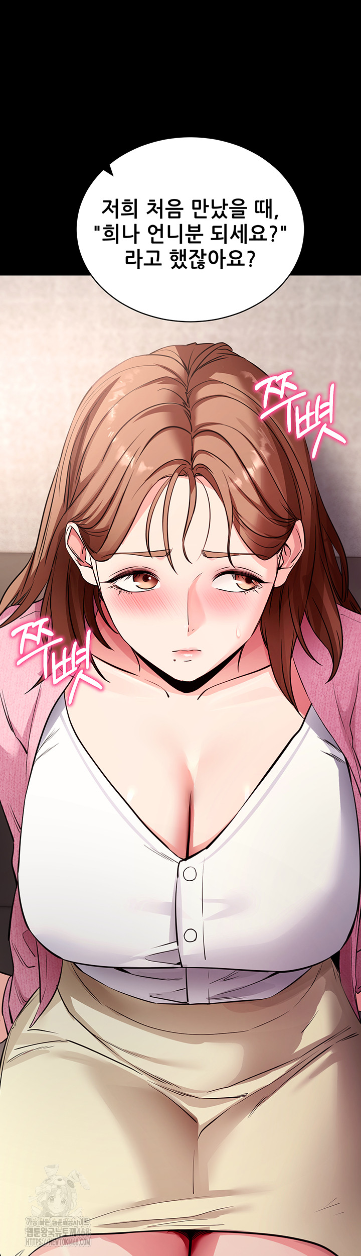 Please, Please Raw Chapter 27 - Page 53