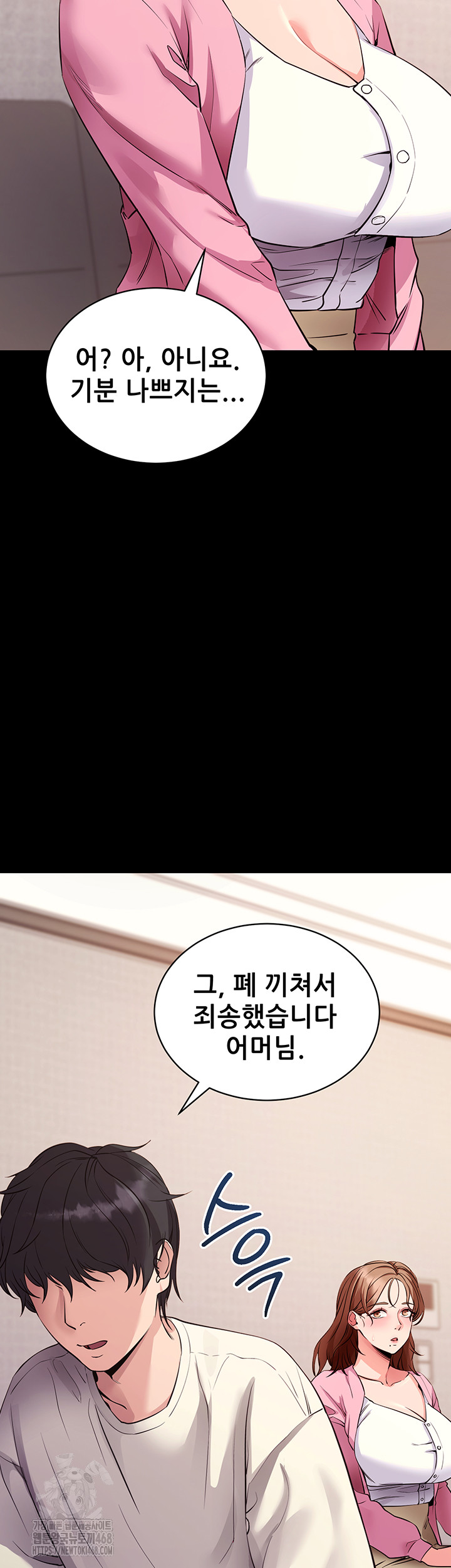 Please, Please Raw Chapter 27 - Page 57