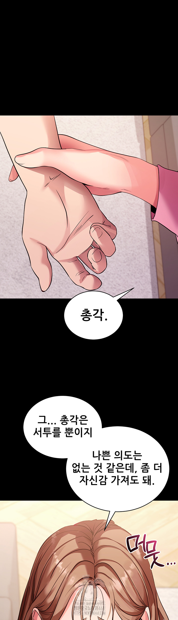 Please, Please Raw Chapter 27 - Page 59