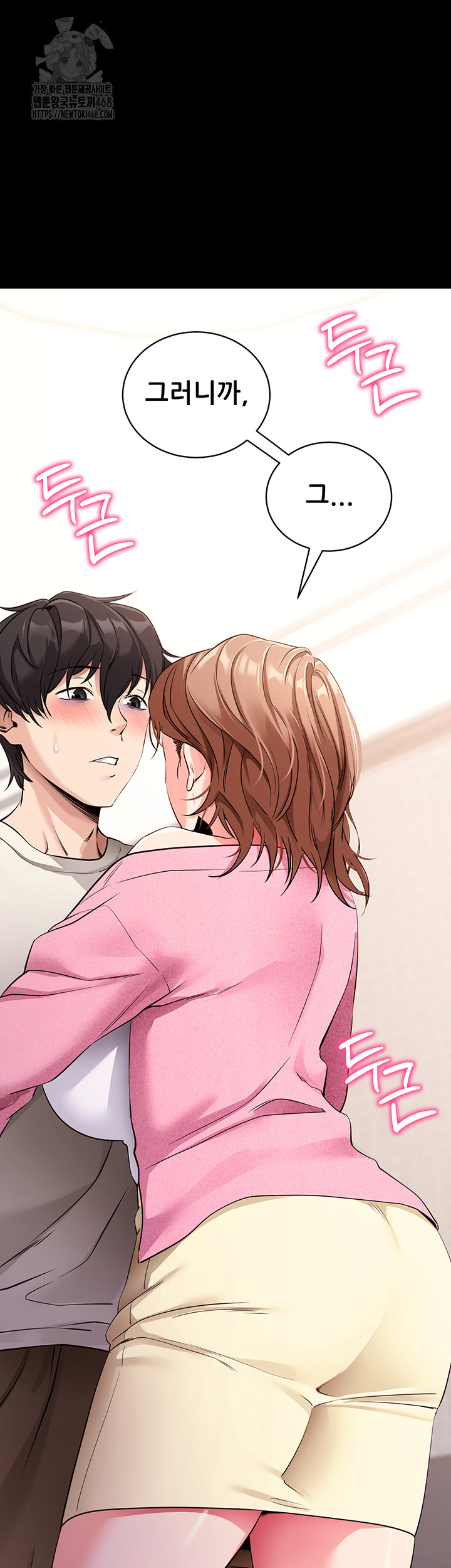 Please, Please Raw Chapter 27 - Page 67