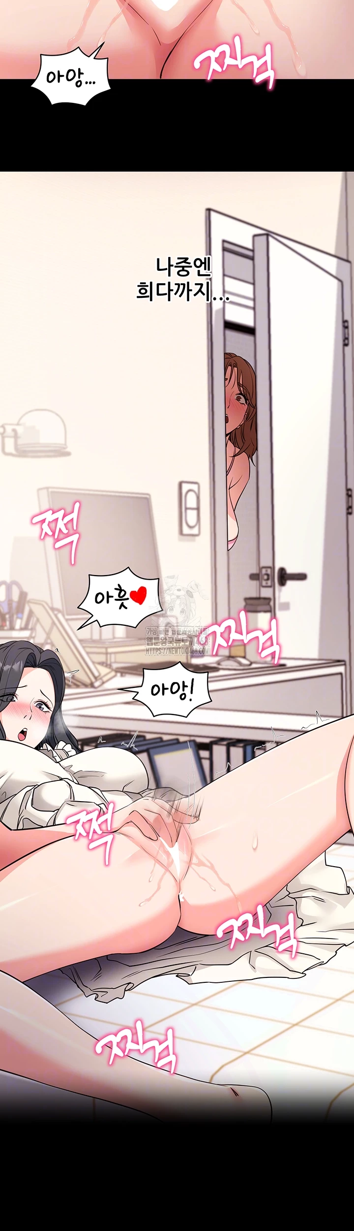 Please, Please Raw Chapter 27 - Page 9