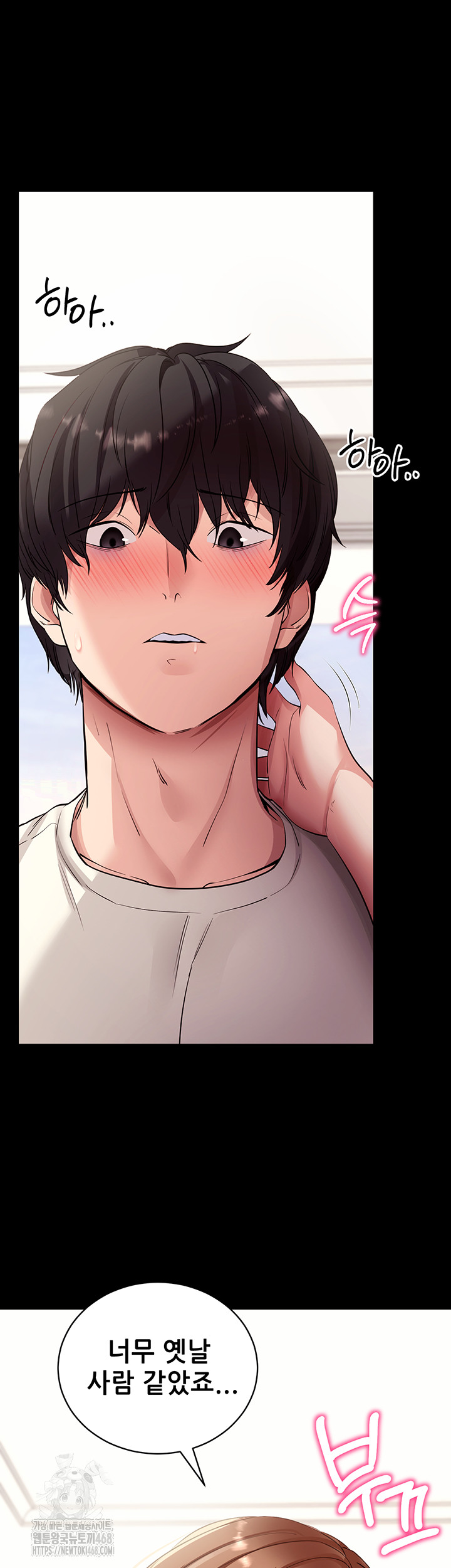 Please, Please Raw Chapter 28 - Page 10