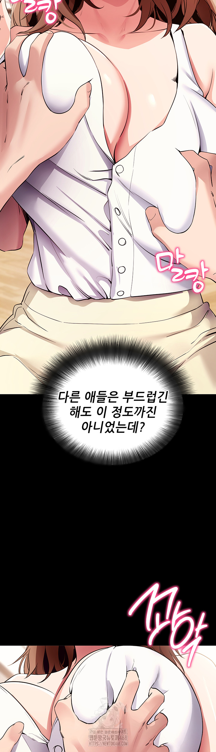 Please, Please Raw Chapter 28 - Page 15