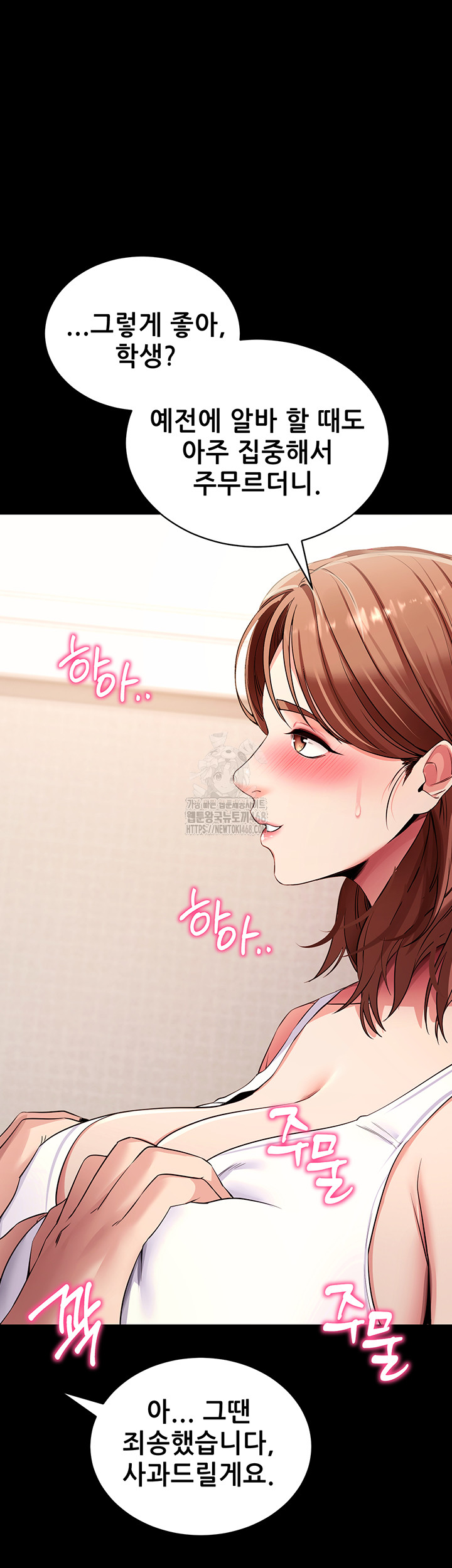 Please, Please Raw Chapter 28 - Page 17