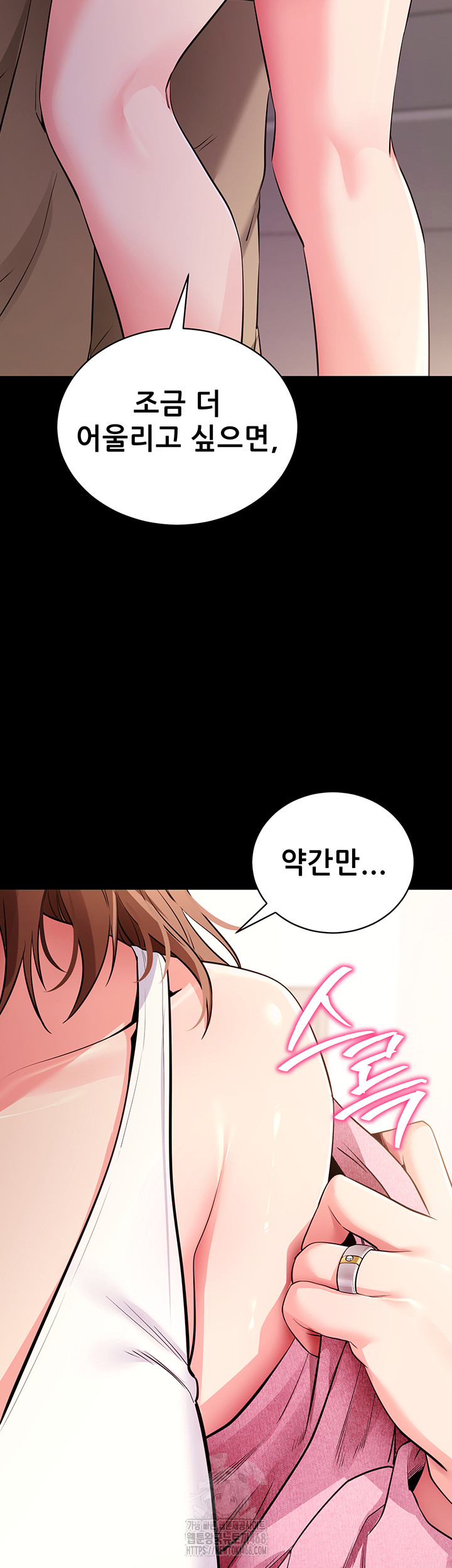 Please, Please Raw Chapter 28 - Page 2