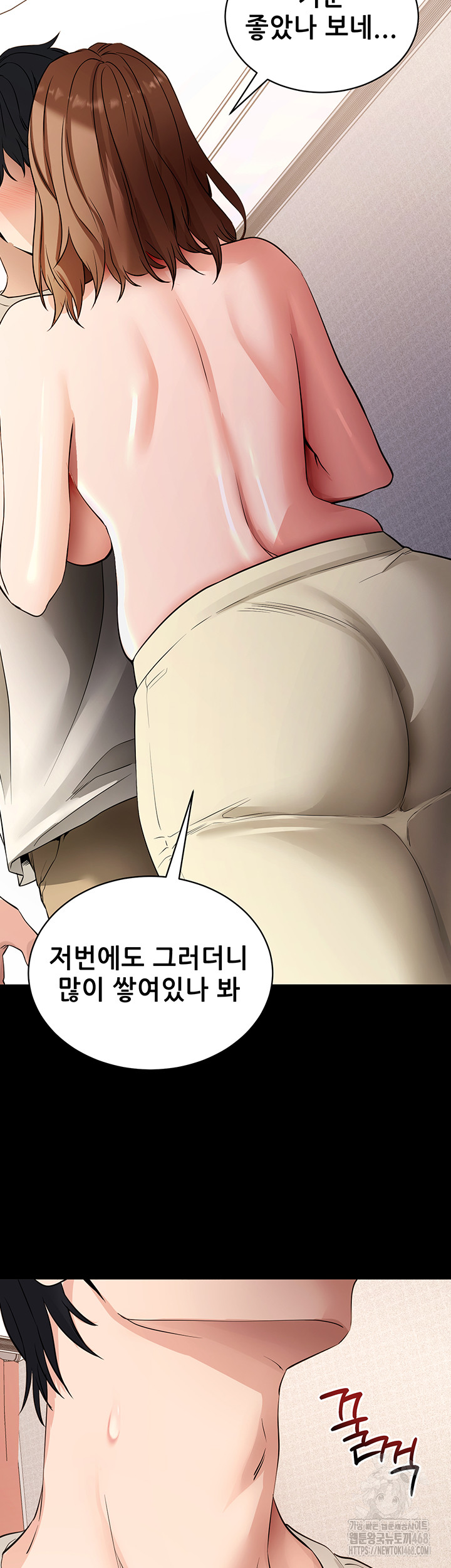 Please, Please Raw Chapter 28 - Page 29