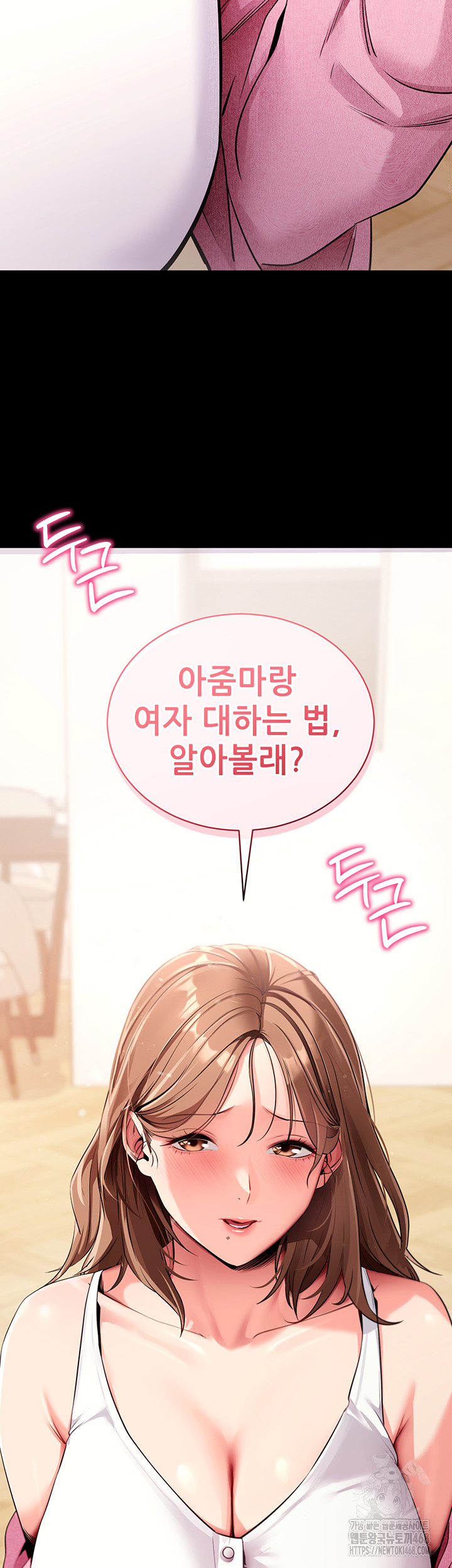 Please, Please Raw Chapter 28 - Page 3