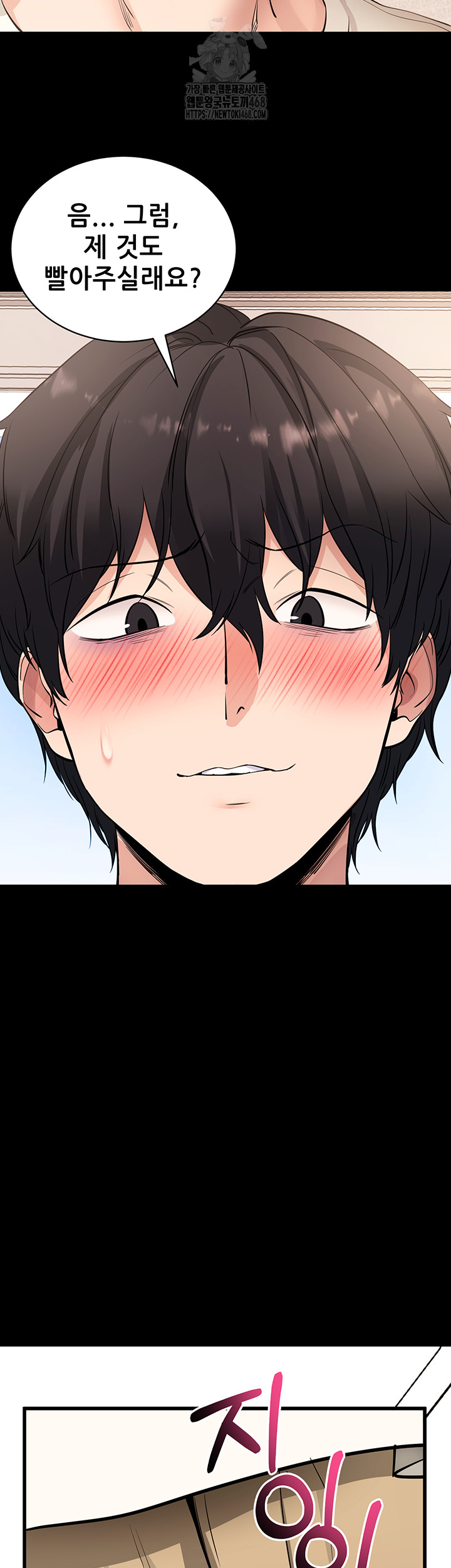 Please, Please Raw Chapter 28 - Page 30