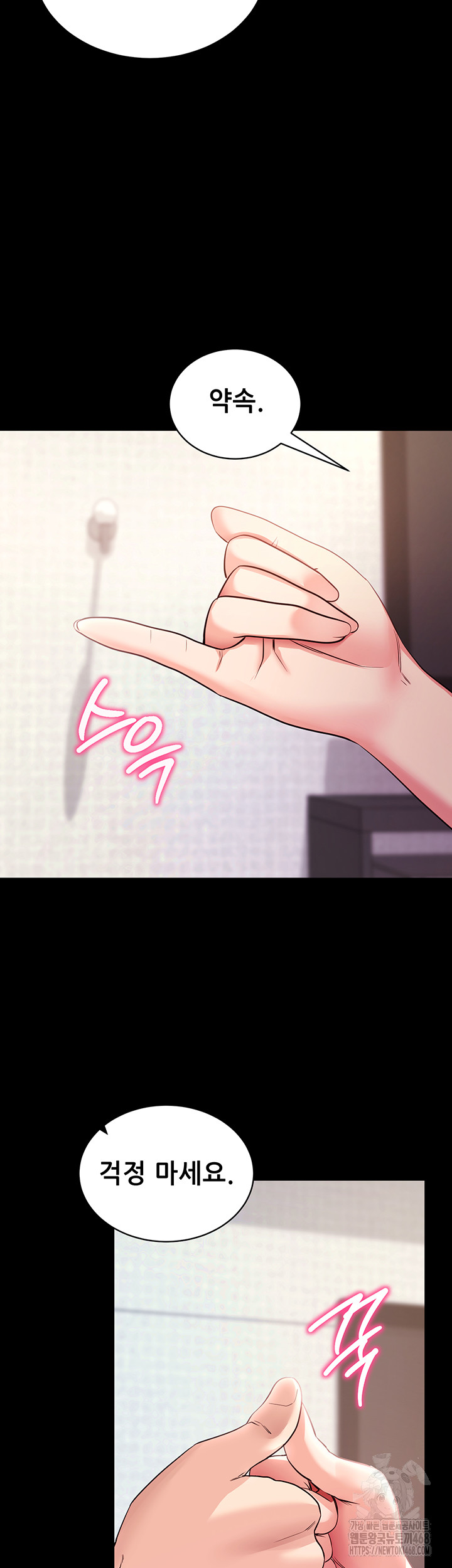 Please, Please Raw Chapter 28 - Page 52