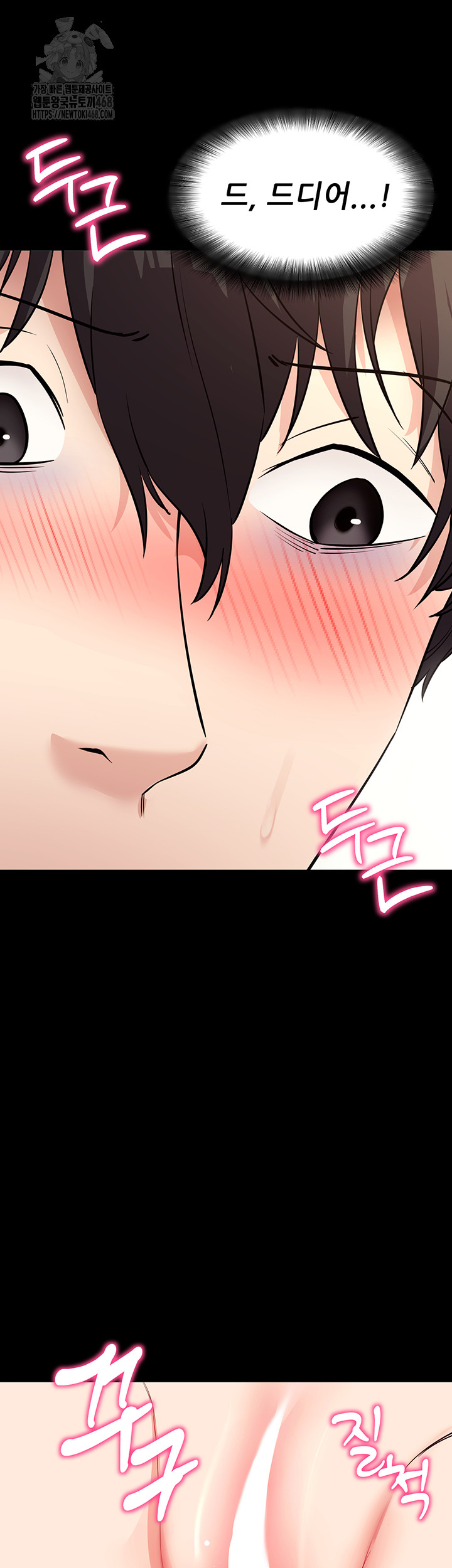 Please, Please Raw Chapter 28 - Page 58