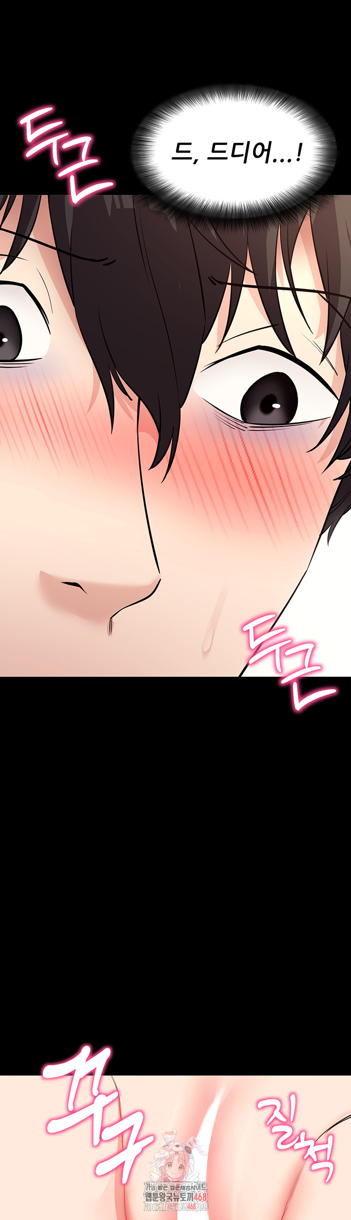 Please, Please Raw Chapter 29 - Page 1