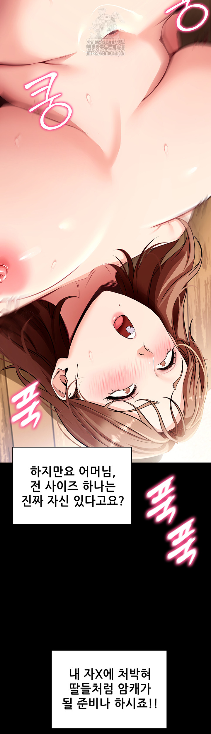 Please, Please Raw Chapter 29 - Page 11