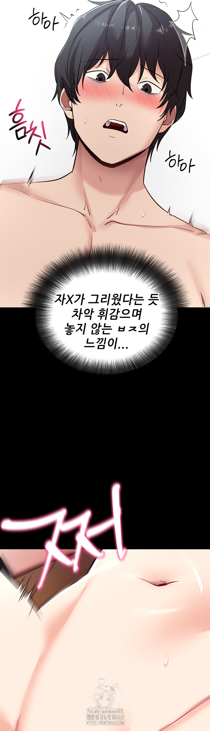 Please, Please Raw Chapter 29 - Page 15