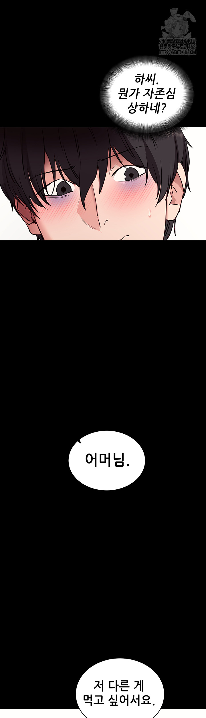 Please, Please Raw Chapter 29 - Page 31