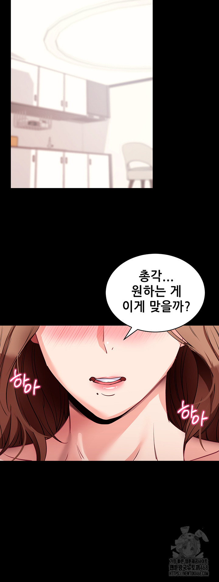 Please, Please Raw Chapter 29 - Page 34