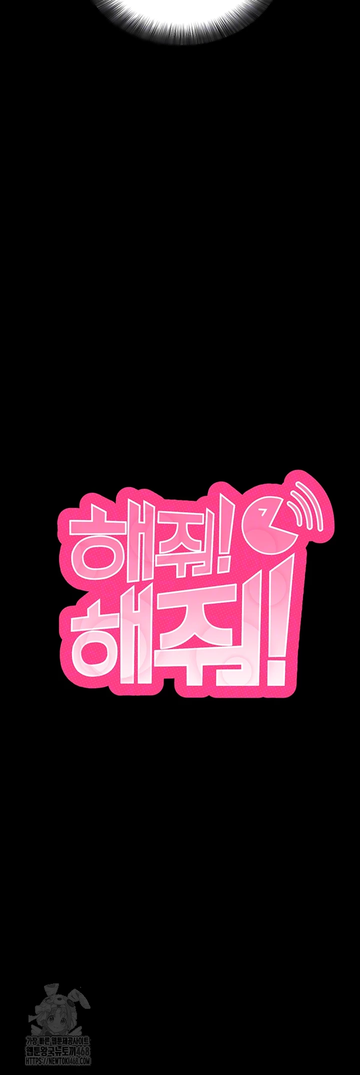 Please, Please Raw Chapter 29 - Page 4