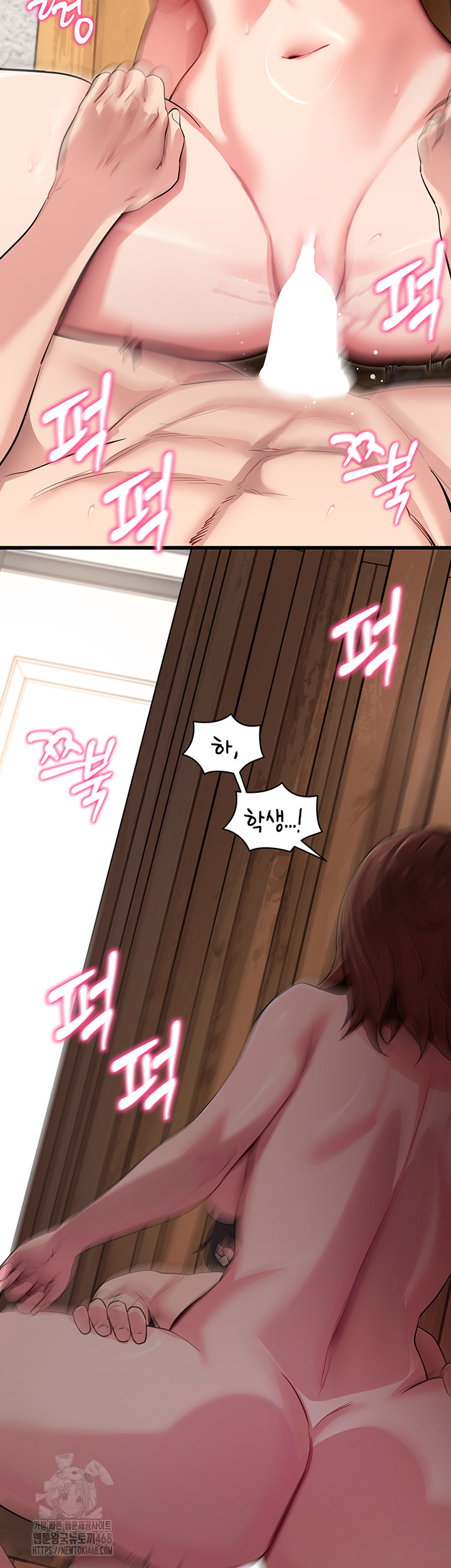 Please, Please Raw Chapter 29 - Page 7