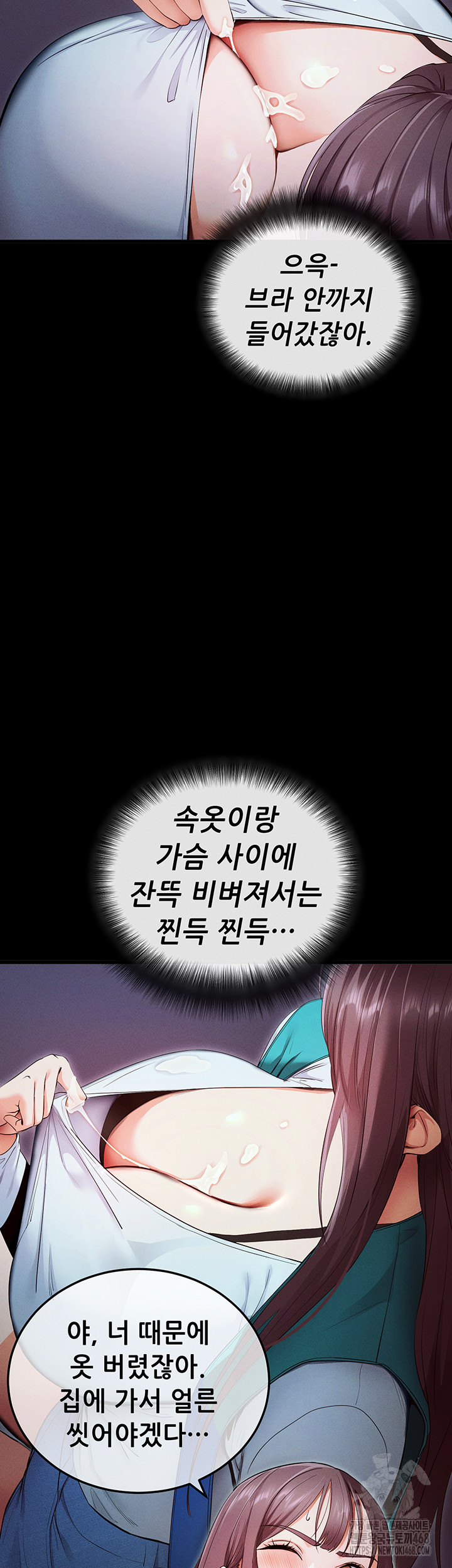 Please, Please Raw Chapter 3 - Page 22