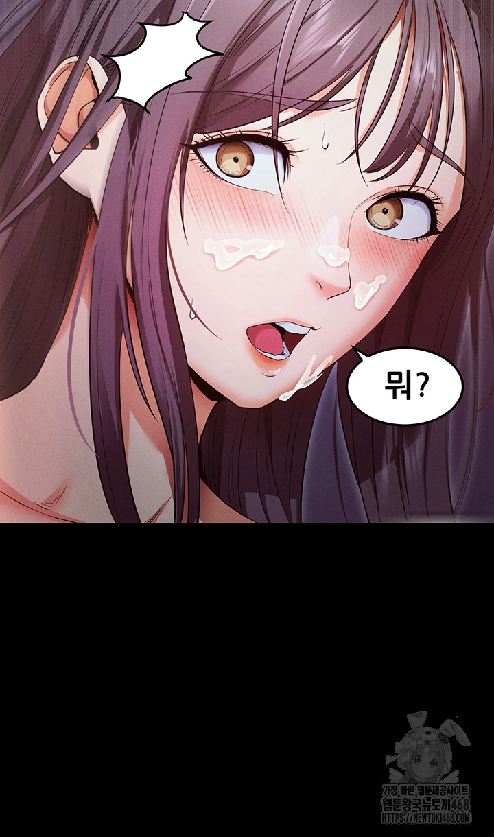 Please, Please Raw Chapter 3 - Page 24