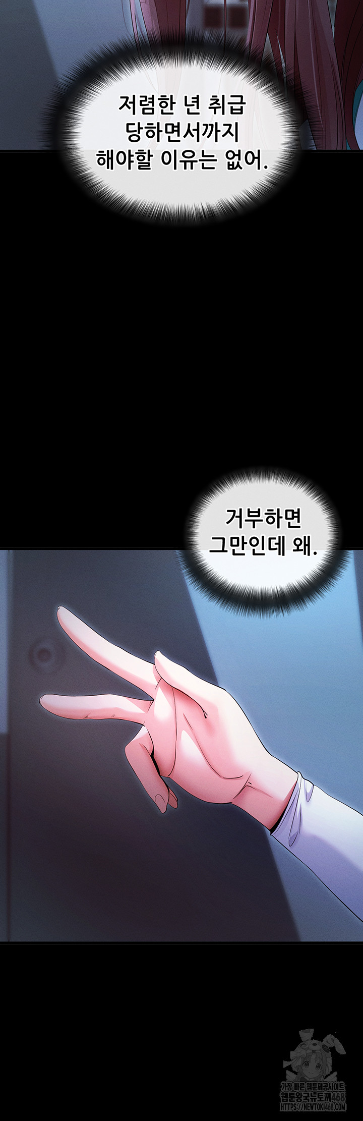 Please, Please Raw Chapter 3 - Page 28