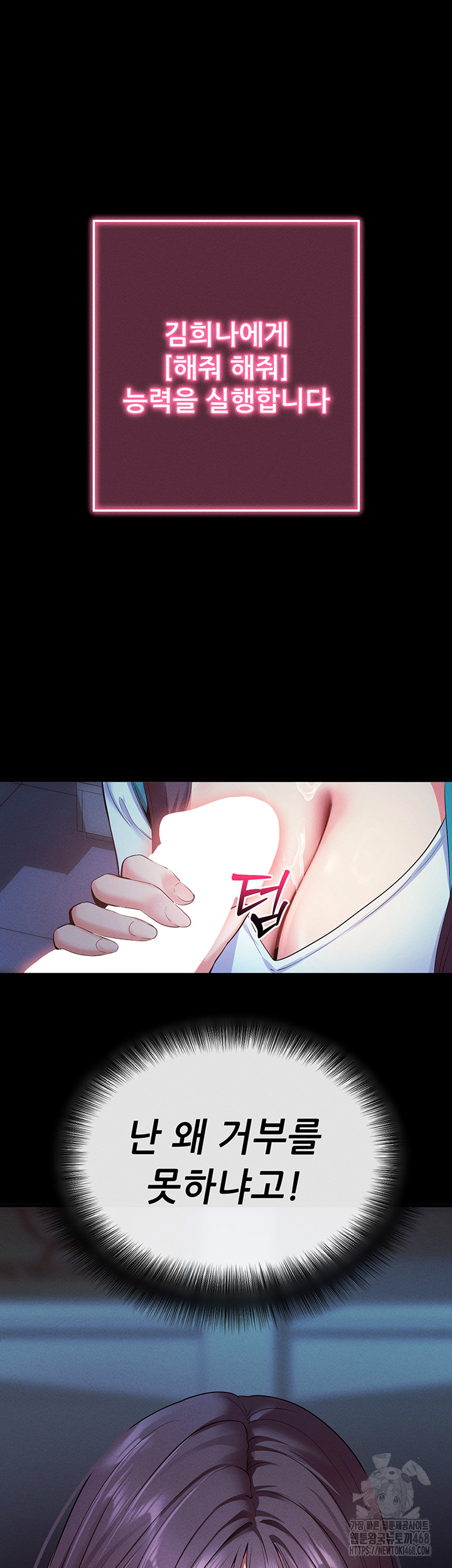 Please, Please Raw Chapter 3 - Page 29