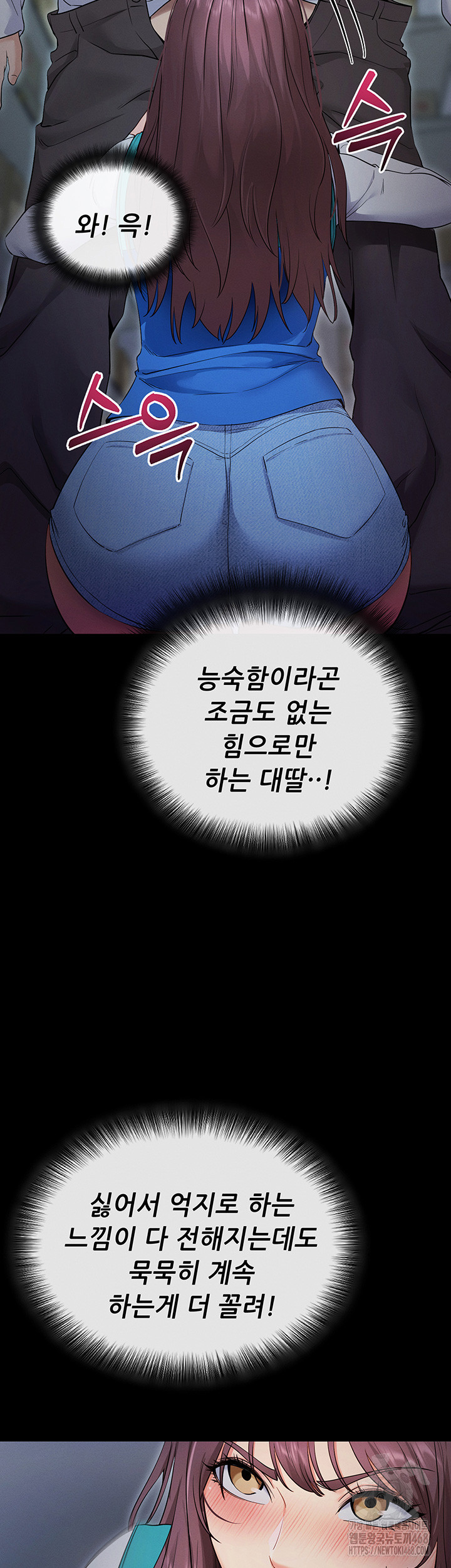 Please, Please Raw Chapter 3 - Page 3