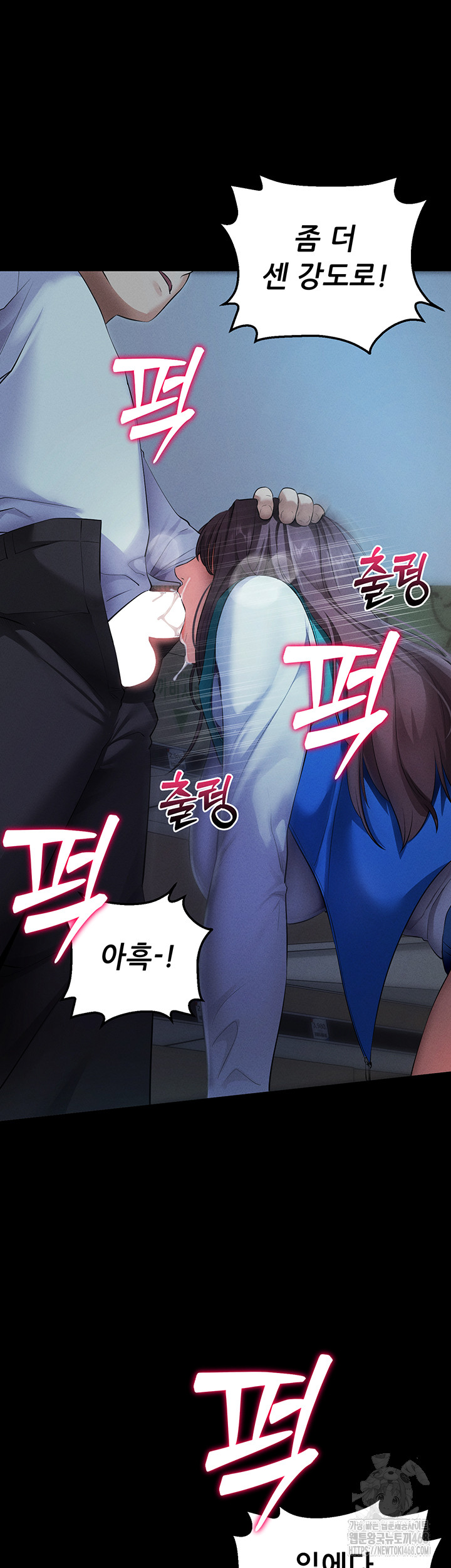 Please, Please Raw Chapter 3 - Page 43