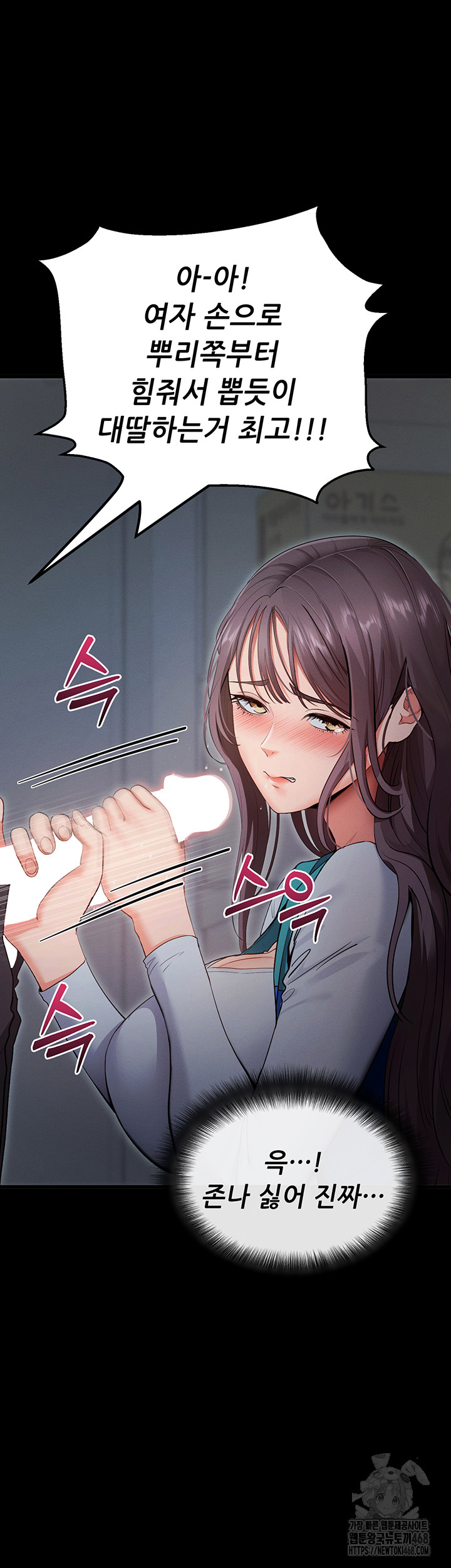 Please, Please Raw Chapter 3 - Page 5