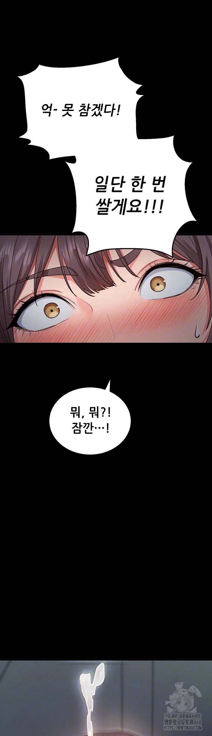 Please, Please Raw Chapter 3 - Page 6