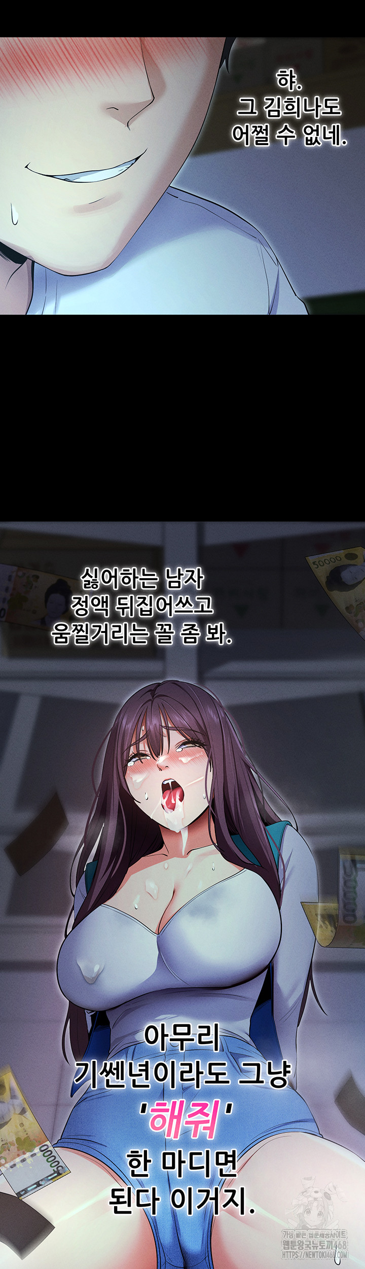 Please, Please Raw Chapter 3 - Page 61