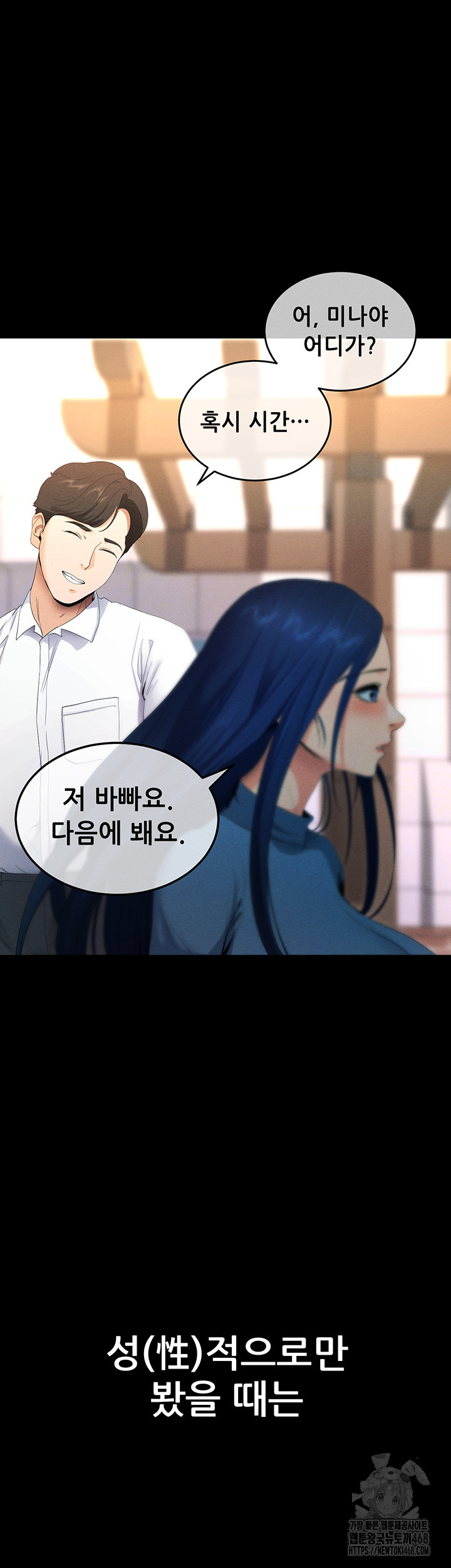 Please, Please Raw Chapter 3 - Page 65